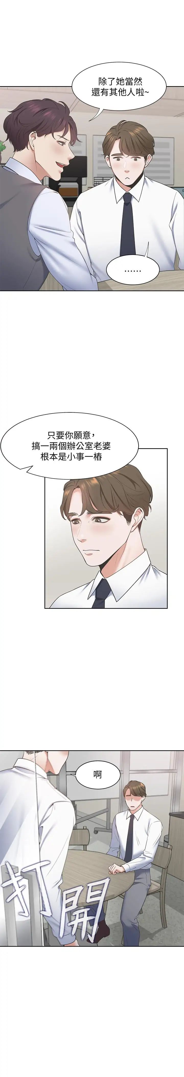 渴望:爱火难耐第1话-饥渴的年轻妻子