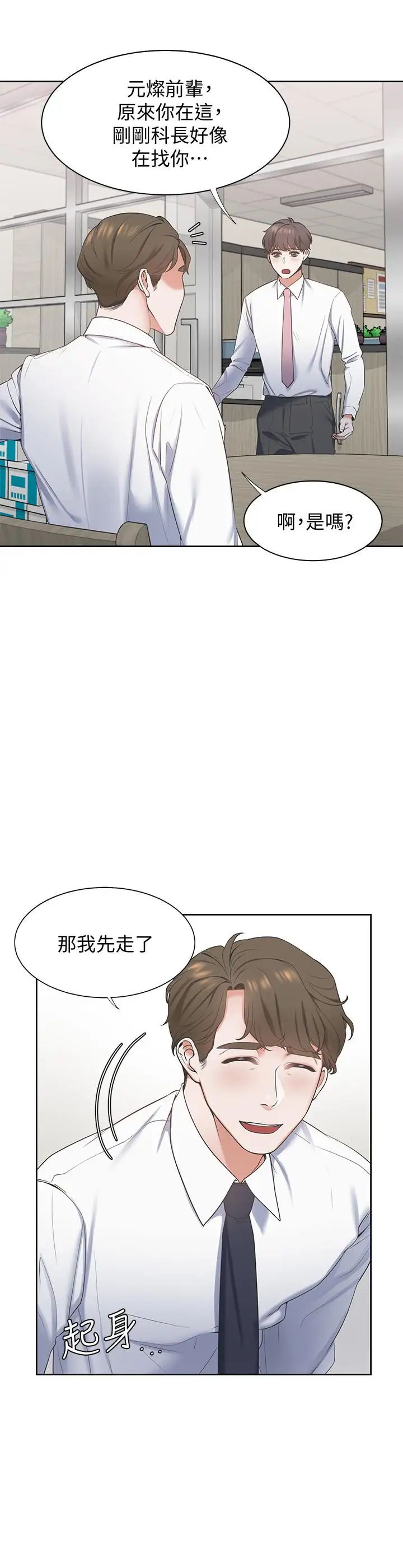 渴望:愛火難耐第1話-飢渴的年輕妻子