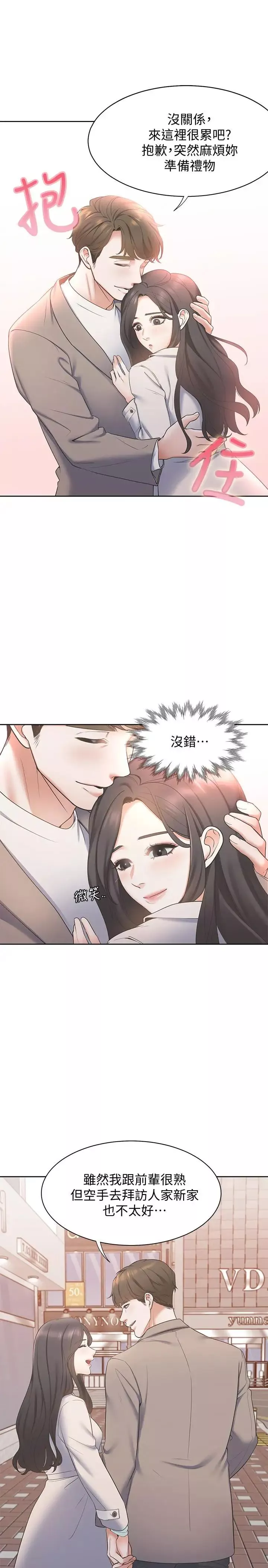 渴望:愛火難耐第1話-飢渴的年輕妻子
