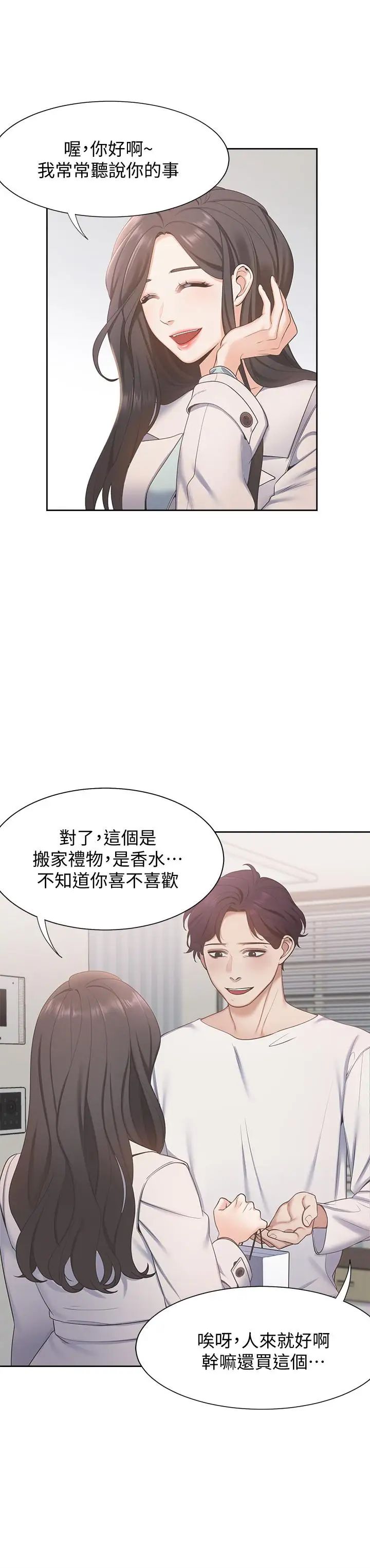 渴望:愛火難耐第2話-許久未體驗的刺激