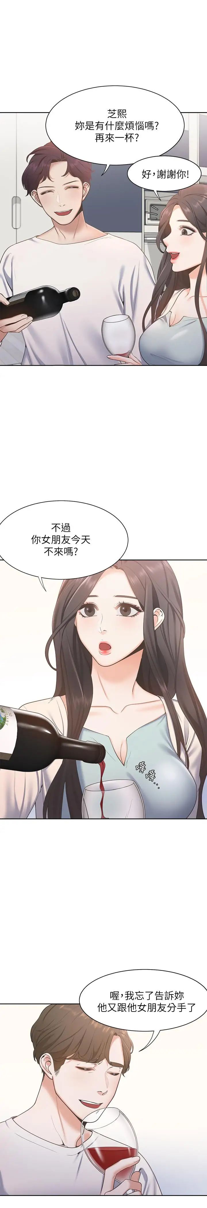 渴望:爱火难耐第2话-许久未体验的刺激