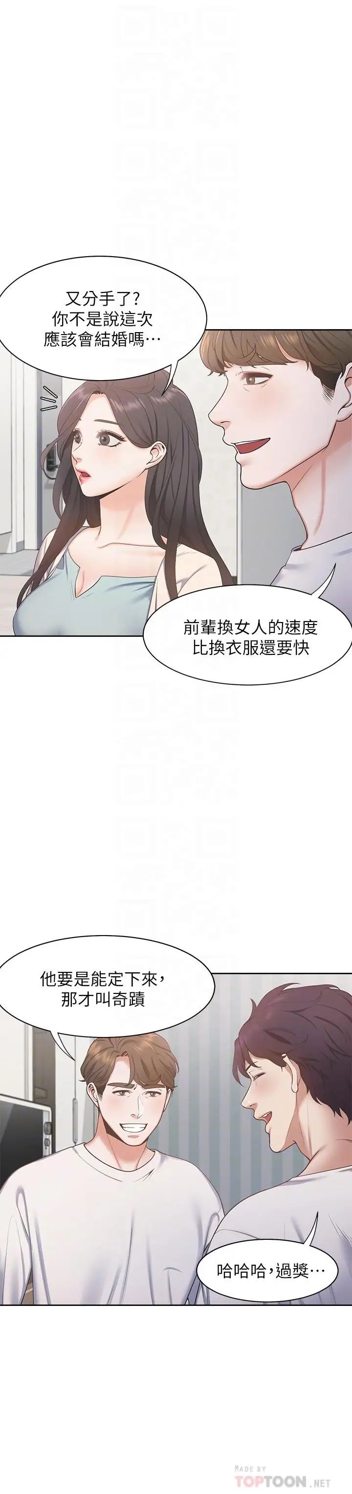渴望:愛火難耐第2話-許久未體驗的刺激