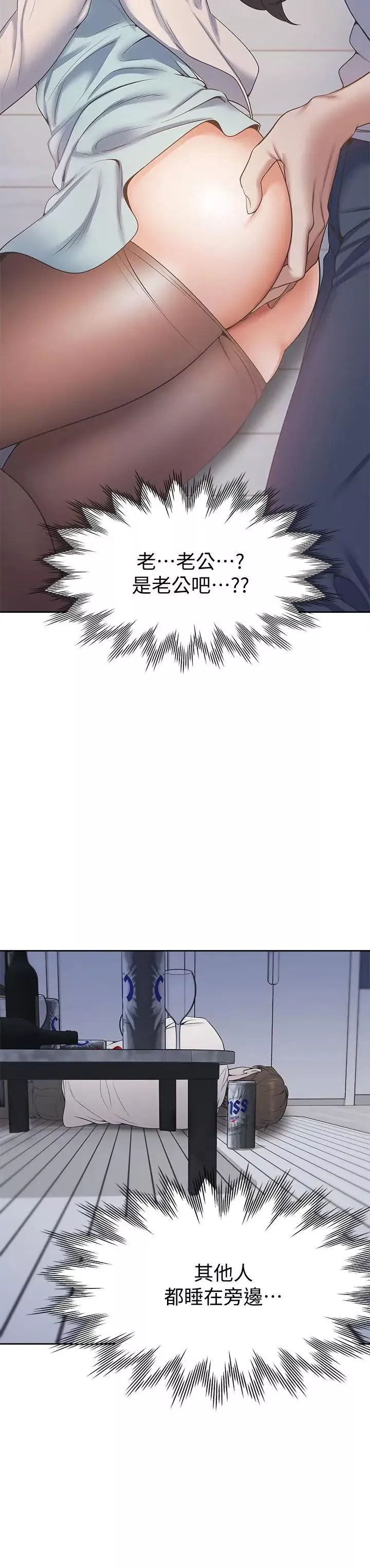 渴望:愛火難耐第2話-許久未體驗的刺激