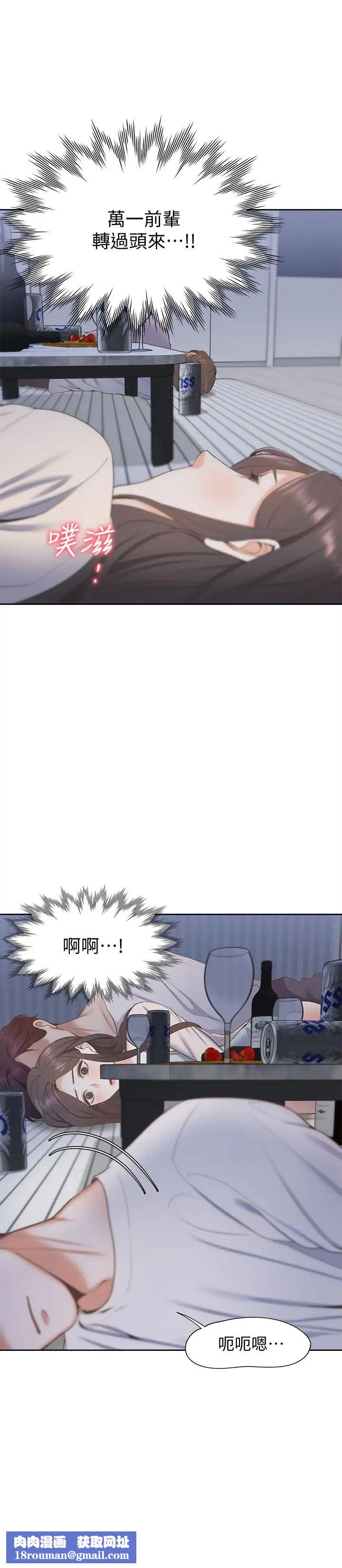 渴望:愛火難耐第2話-許久未體驗的刺激