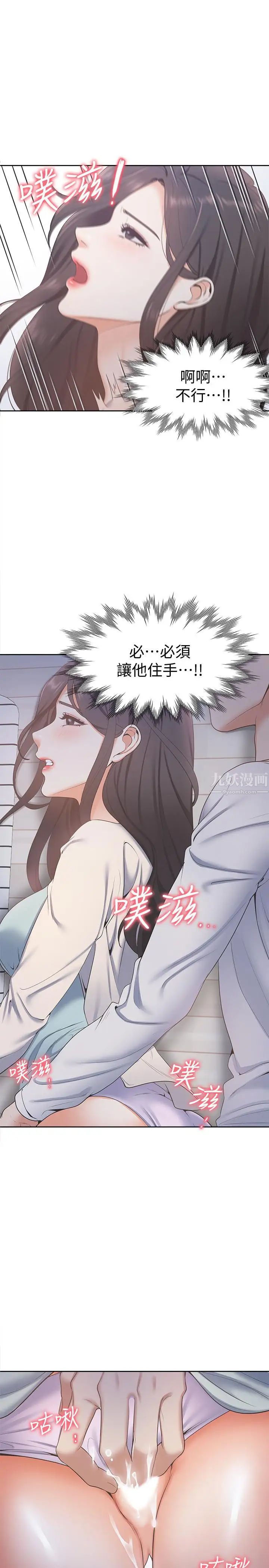 渴望:愛火難耐第2話-許久未體驗的刺激