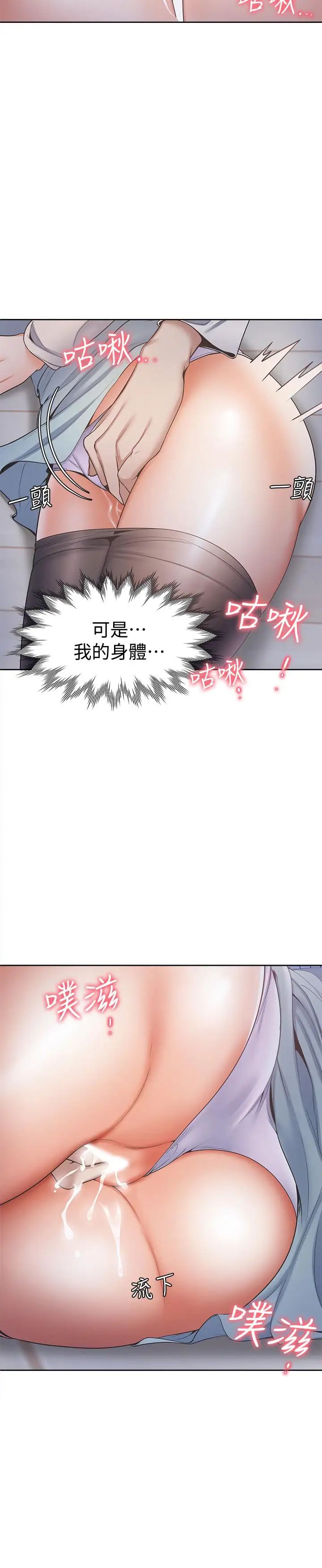 渴望:愛火難耐第2話-許久未體驗的刺激