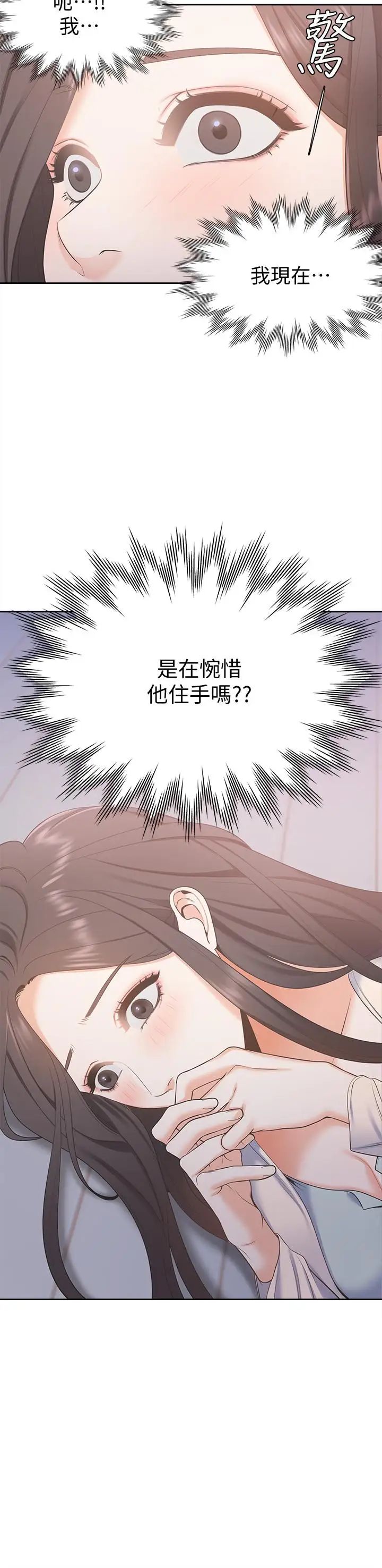 渴望:愛火難耐第2話-許久未體驗的刺激