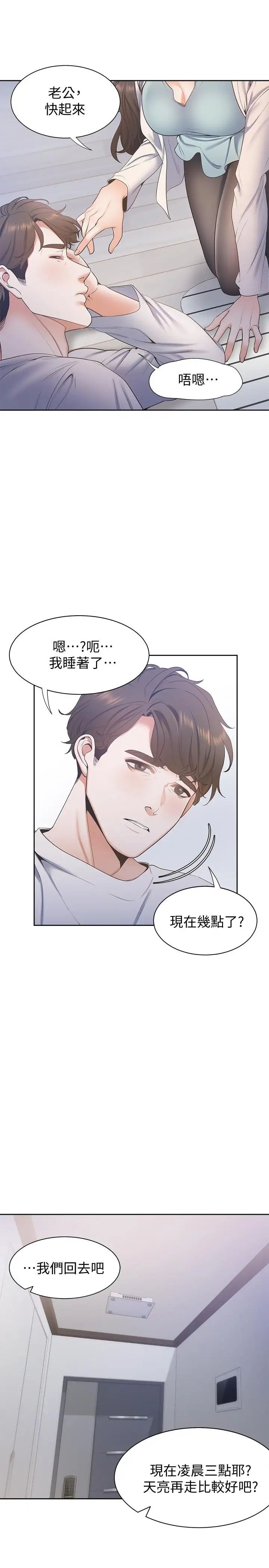 渴望:愛火難耐第2話-許久未體驗的刺激
