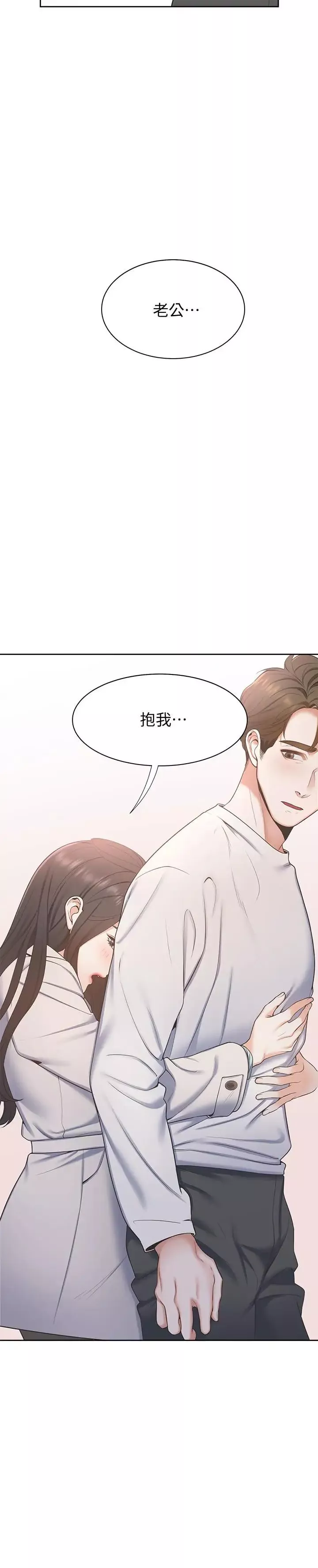 渴望:愛火難耐第2話-許久未體驗的刺激