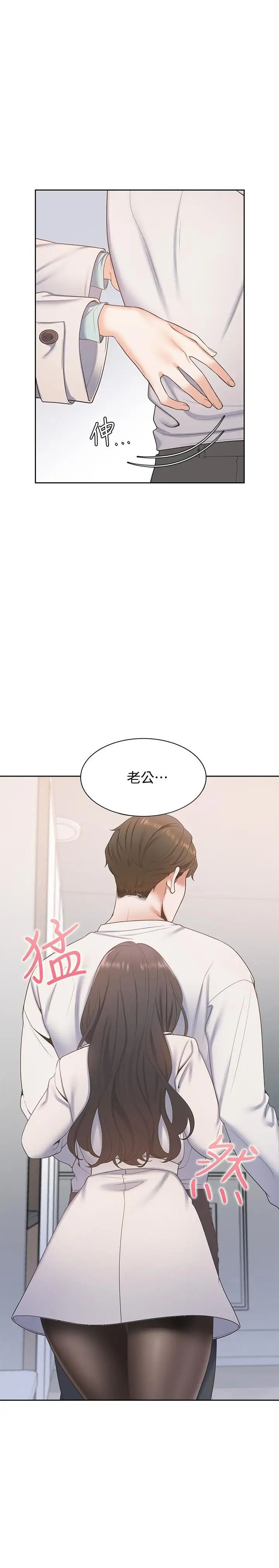 渴望:愛火難耐第3話-壓抑不住的呻吟