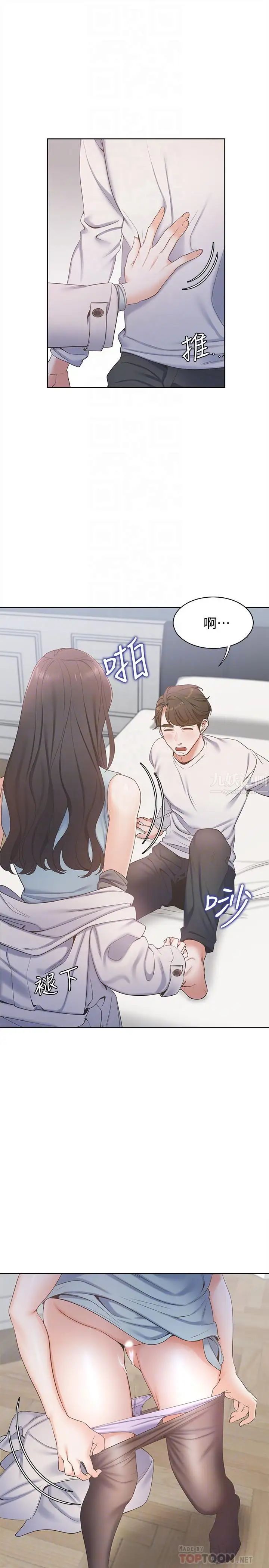 渴望:愛火難耐第3話-壓抑不住的呻吟
