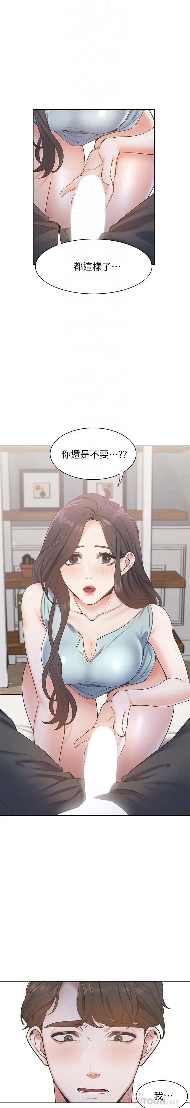 渴望:愛火難耐第3話-壓抑不住的呻吟