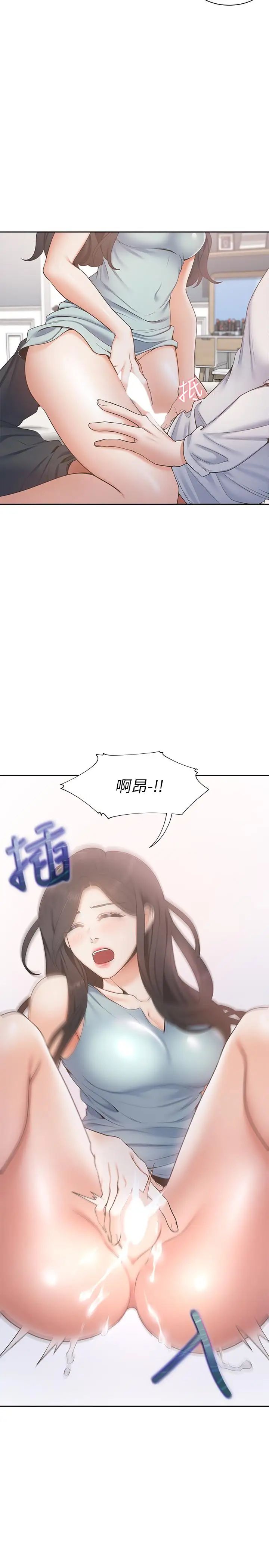 渴望:爱火难耐第3话-压抑不住的呻吟