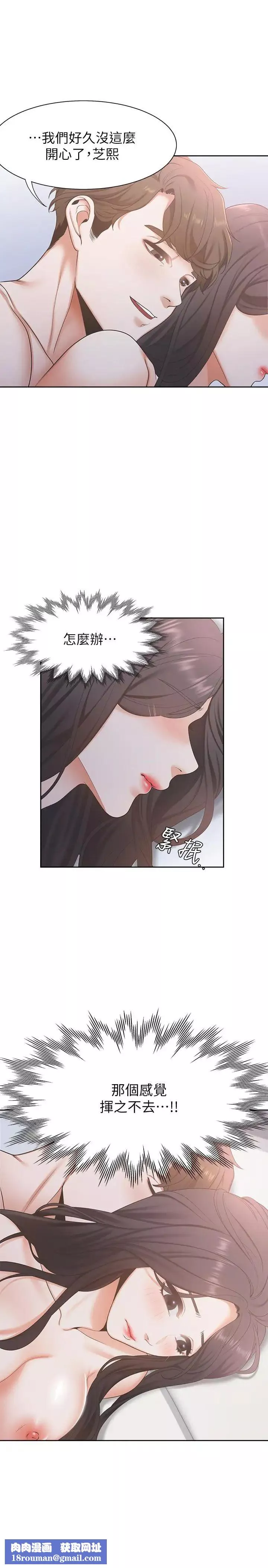 渴望:愛火難耐第3話-壓抑不住的呻吟
