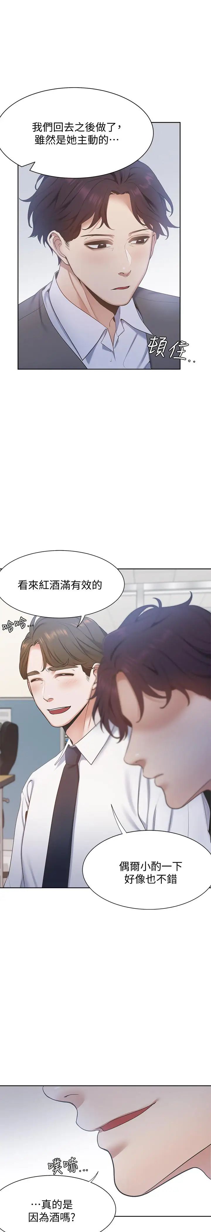 渴望:愛火難耐第3話-壓抑不住的呻吟