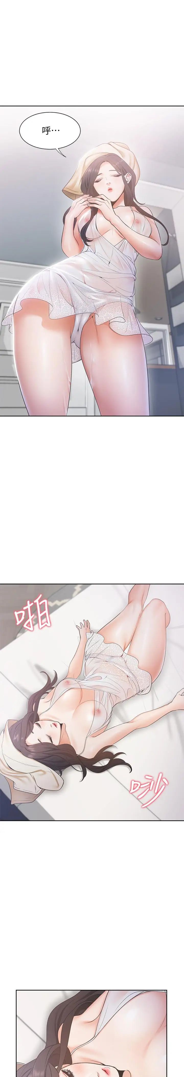 渴望:愛火難耐第3話-壓抑不住的呻吟