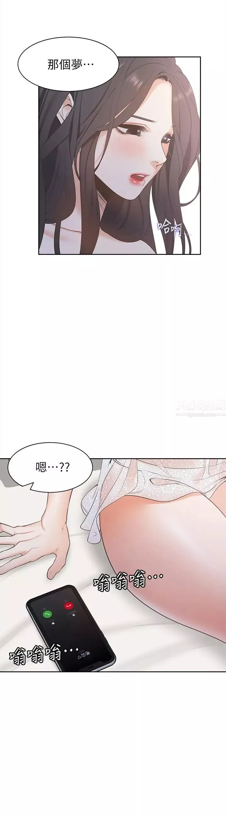 渴望:愛火難耐第3話-壓抑不住的呻吟
