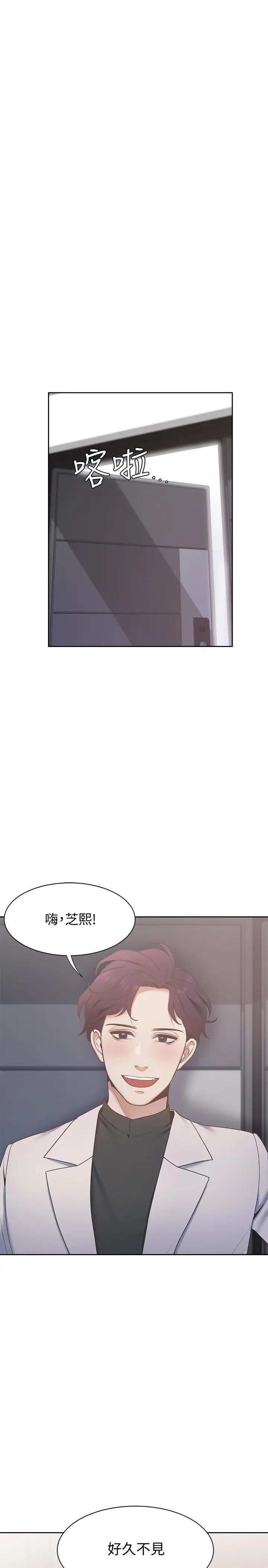 渴望:愛火難耐第3話-壓抑不住的呻吟