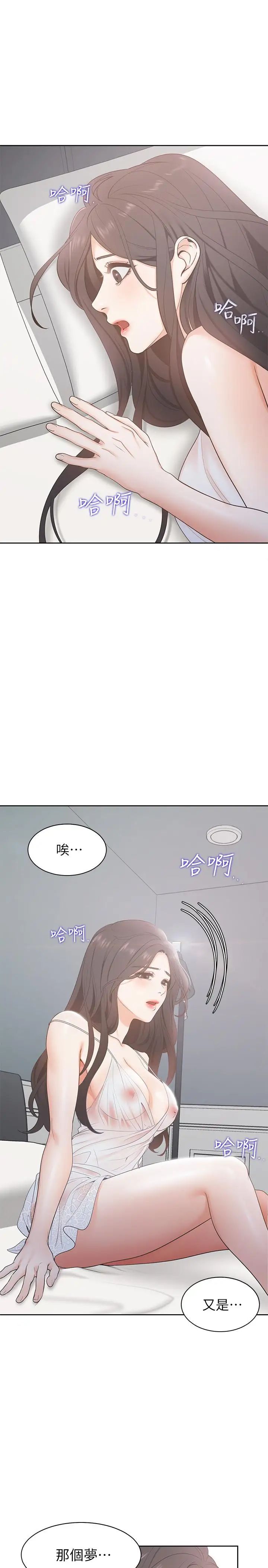 渴望:愛火難耐第4話-好奇其他女人的身體嗎