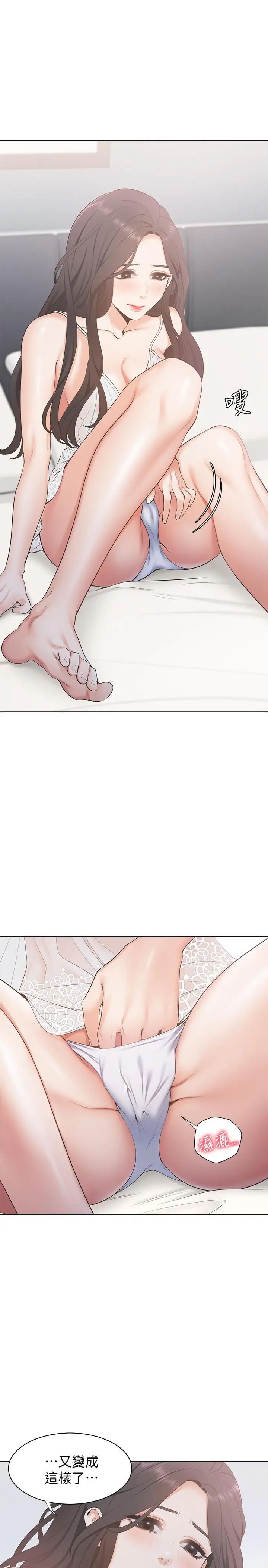 渴望:爱火难耐第4话-好奇其他女人的身体吗