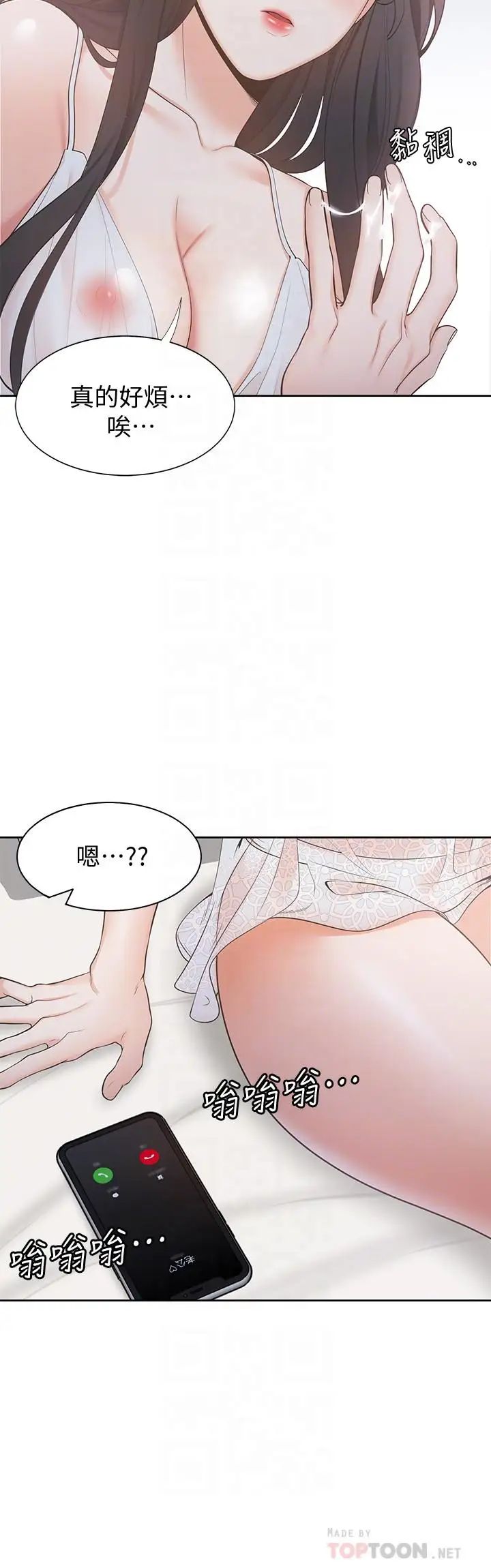 渴望:愛火難耐第4話-好奇其他女人的身體嗎