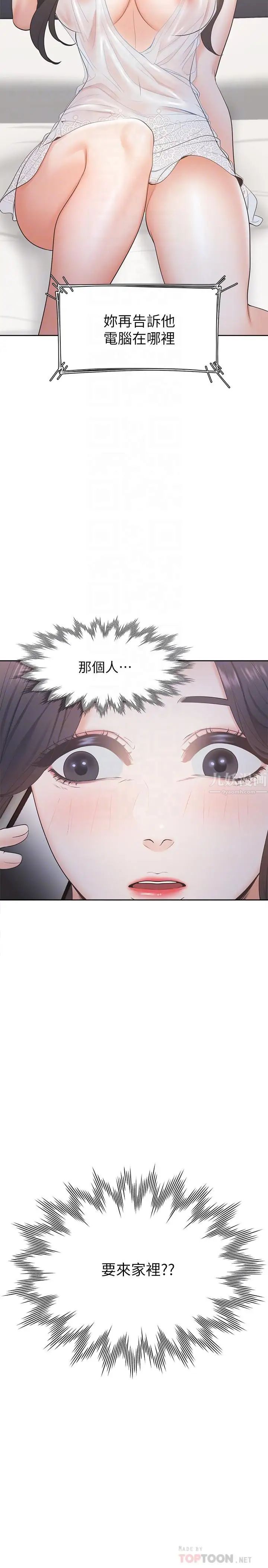 渴望:爱火难耐第4话-好奇其他女人的身体吗