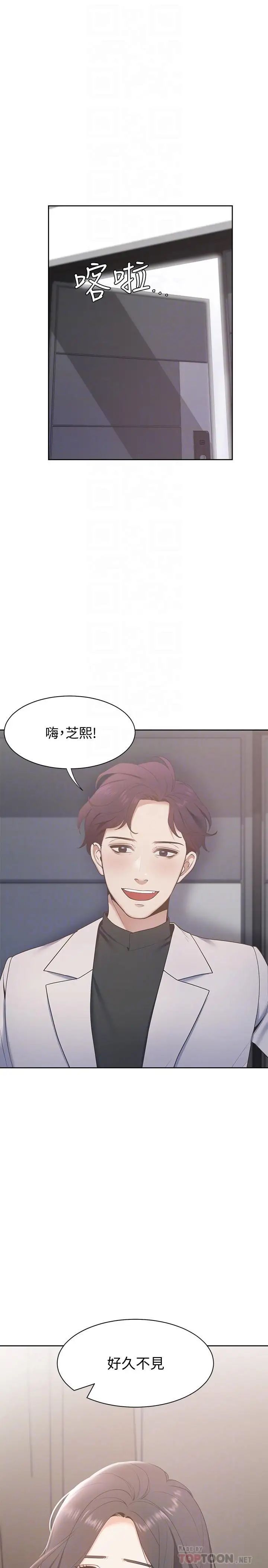 渴望:愛火難耐第4話-好奇其他女人的身體嗎