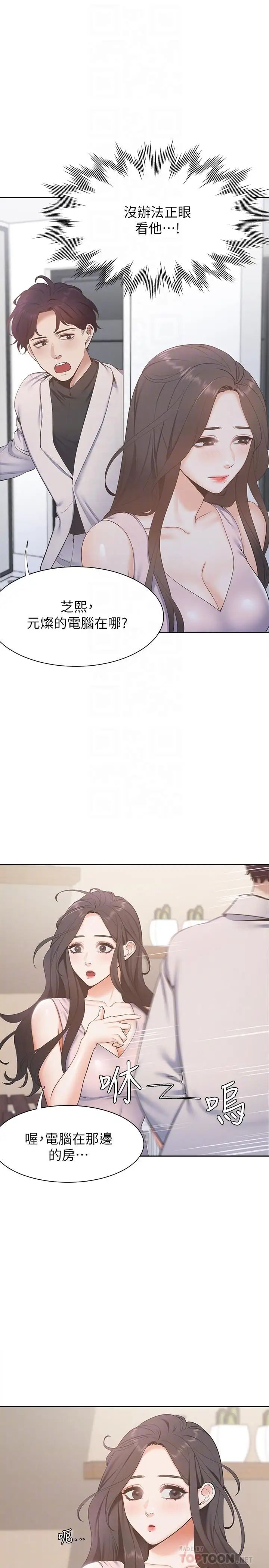 渴望:愛火難耐第4話-好奇其他女人的身體嗎