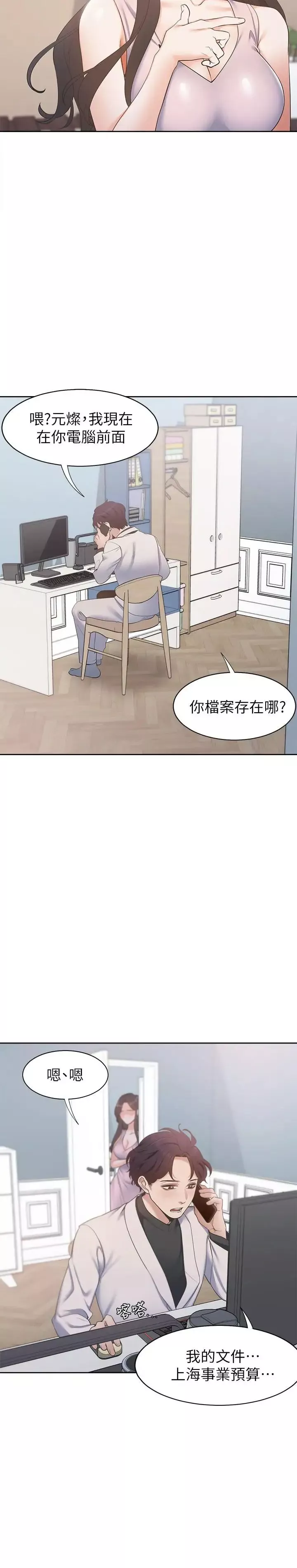 渴望:愛火難耐第4話-好奇其他女人的身體嗎
