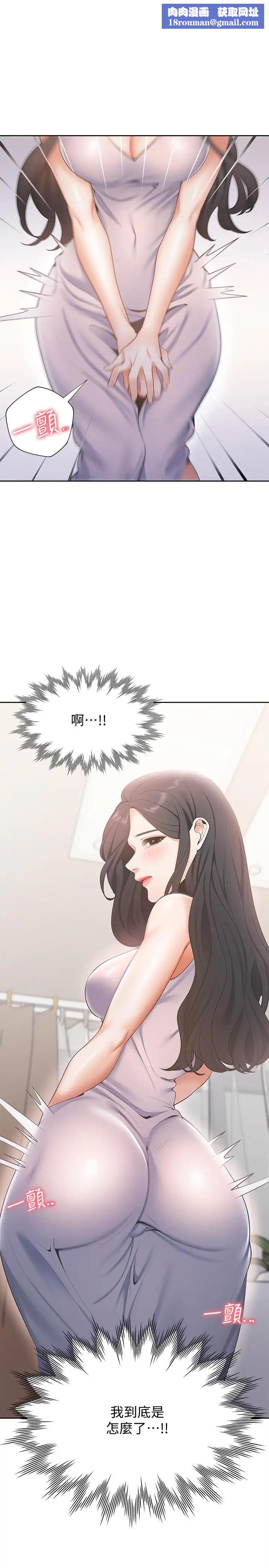 渴望:爱火难耐第4话-好奇其他女人的身体吗