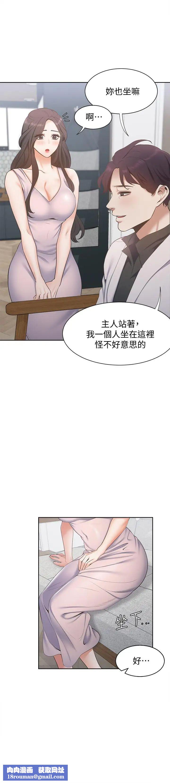 渴望:愛火難耐第4話-好奇其他女人的身體嗎