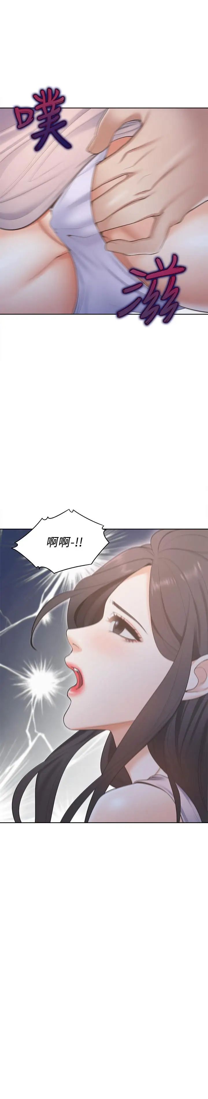 渴望:愛火難耐第4話-好奇其他女人的身體嗎