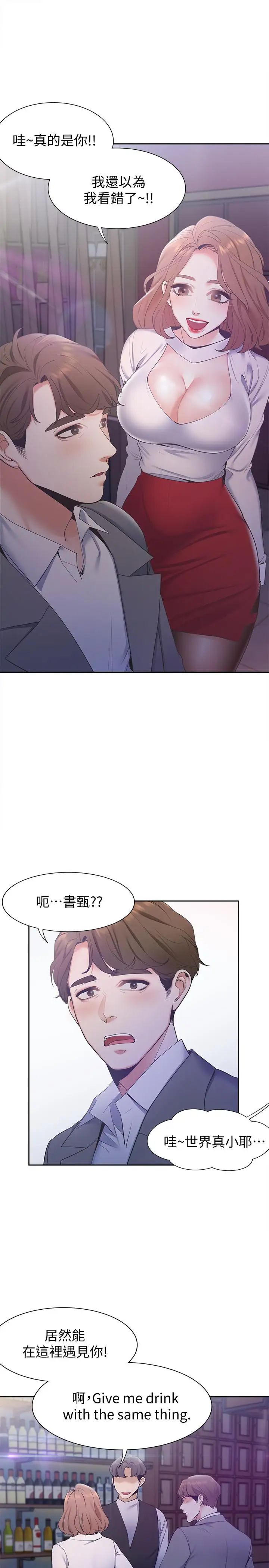渴望:愛火難耐第4話-好奇其他女人的身體嗎