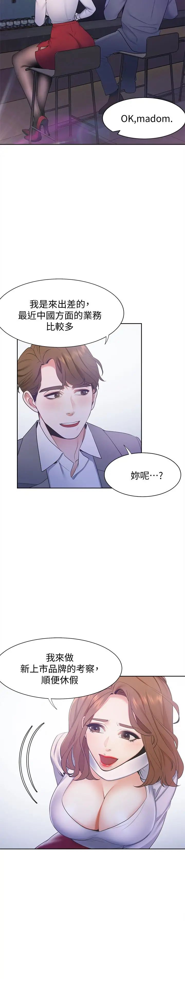 渴望:愛火難耐第4話-好奇其他女人的身體嗎
