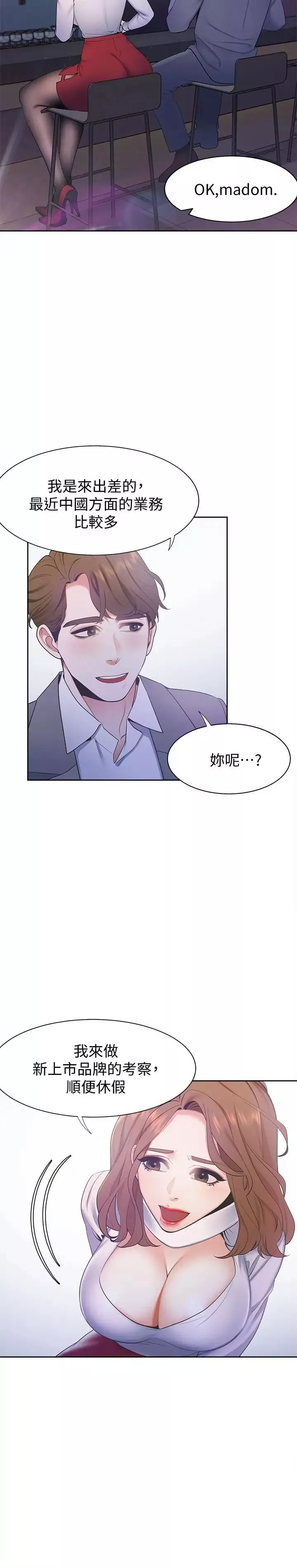 渴望:愛火難耐第4話-好奇其他女人的身體嗎