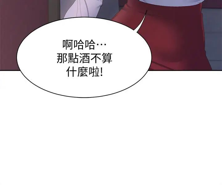 渴望:愛火難耐第5話-難以拒絕的手技