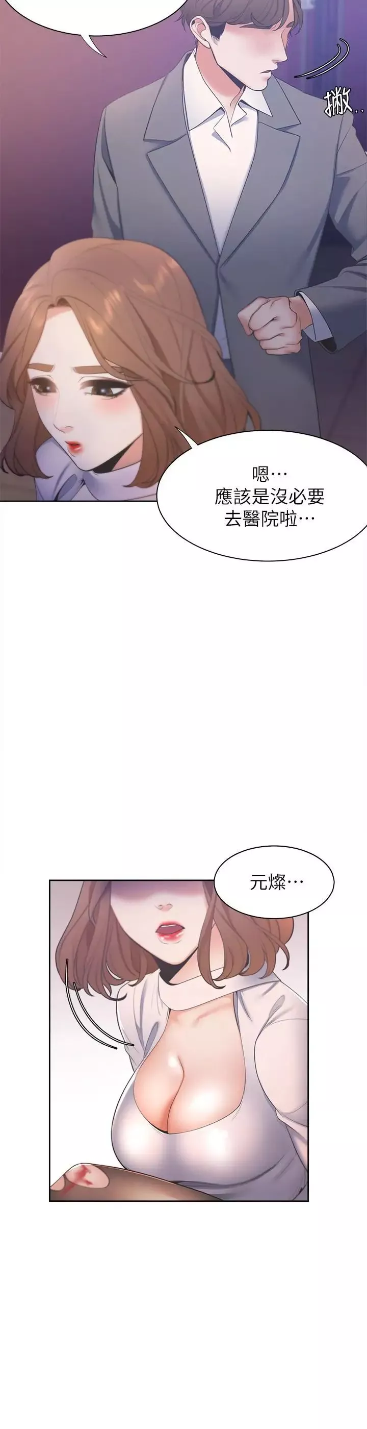 渴望:愛火難耐第5話-難以拒絕的手技
