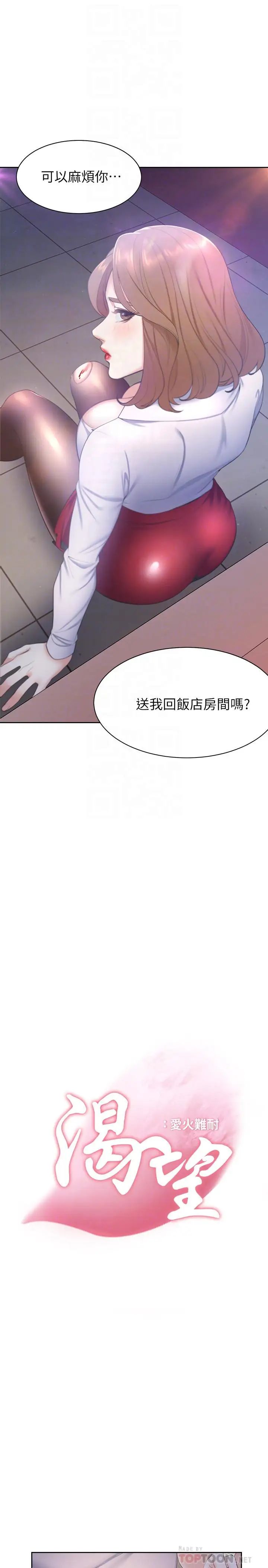 渴望:愛火難耐第5話-難以拒絕的手技