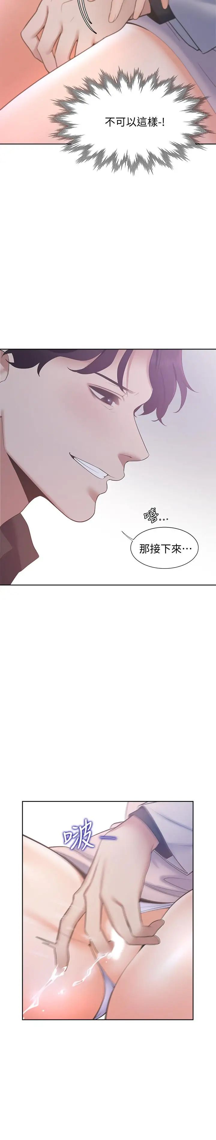 渴望:愛火難耐第5話-難以拒絕的手技