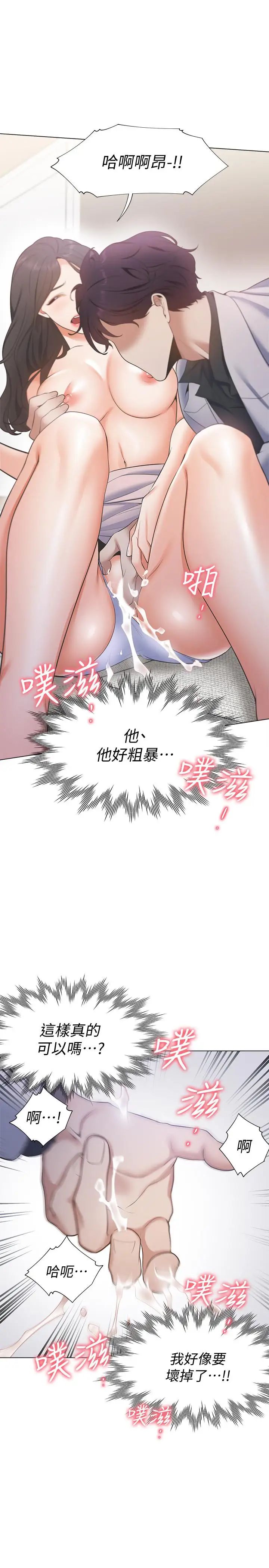 渴望:爱火难耐第5话-难以拒绝的手技