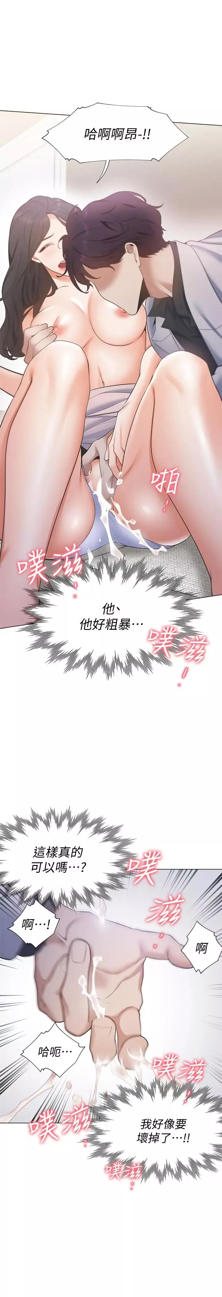 渴望:愛火難耐第5話-難以拒絕的手技