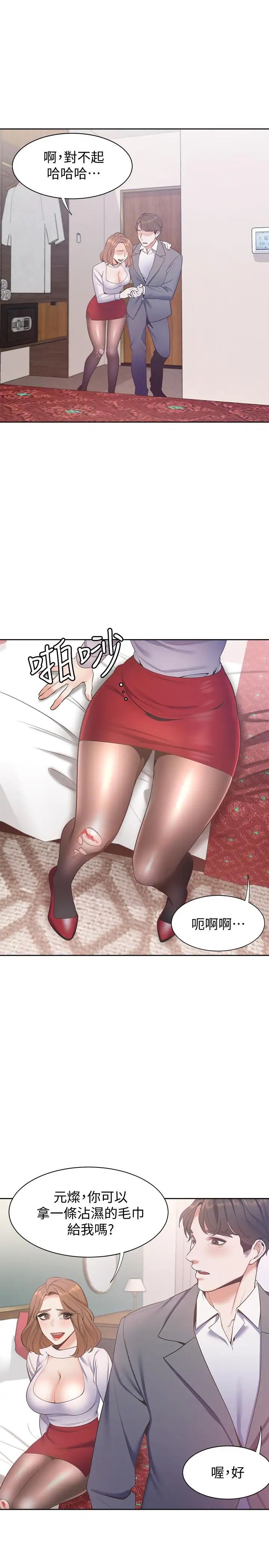 渴望:愛火難耐第5話-難以拒絕的手技