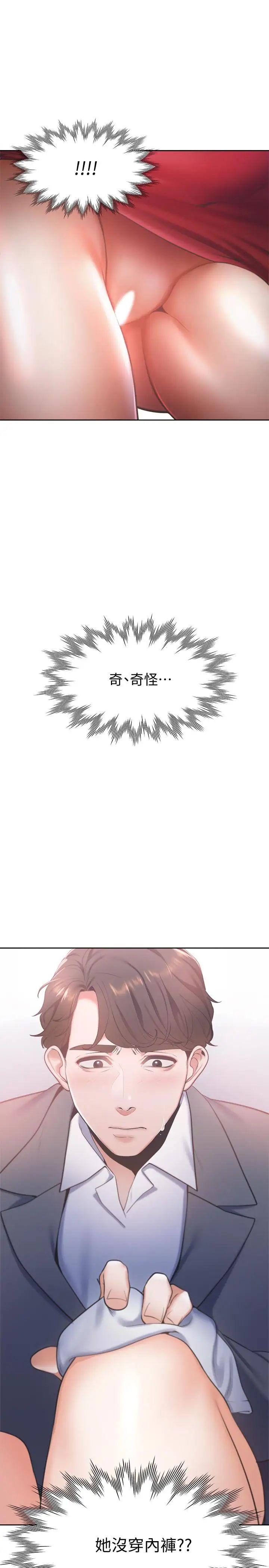 渴望:愛火難耐第5話-難以拒絕的手技