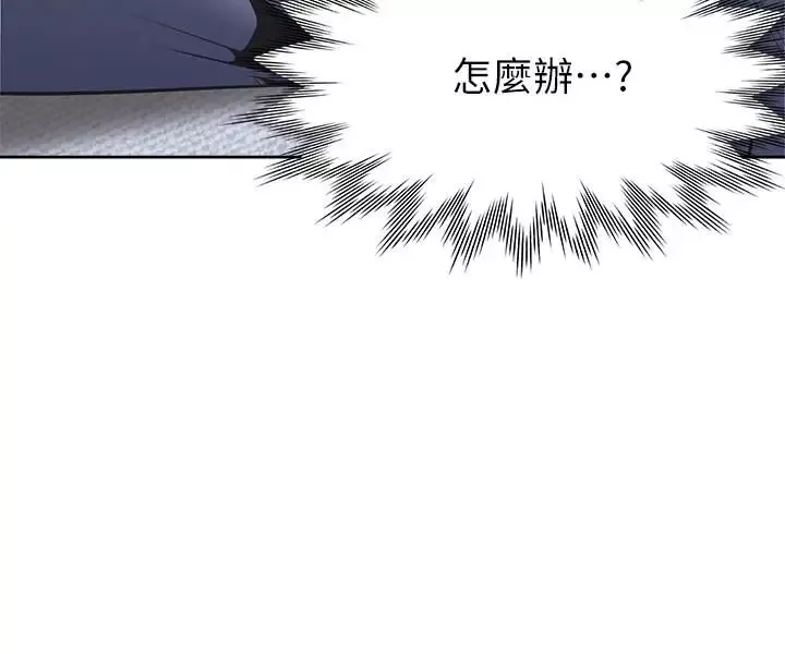 渴望:愛火難耐第6話-初次觸摸其他男人的性器