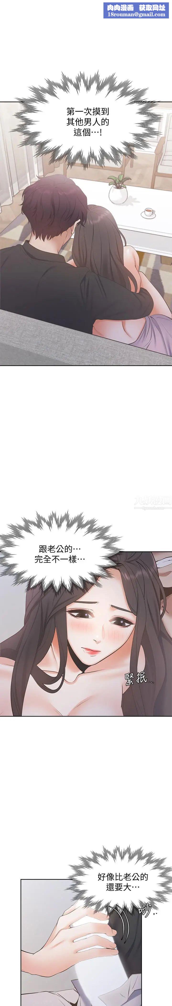 渴望:愛火難耐第6話-初次觸摸其他男人的性器