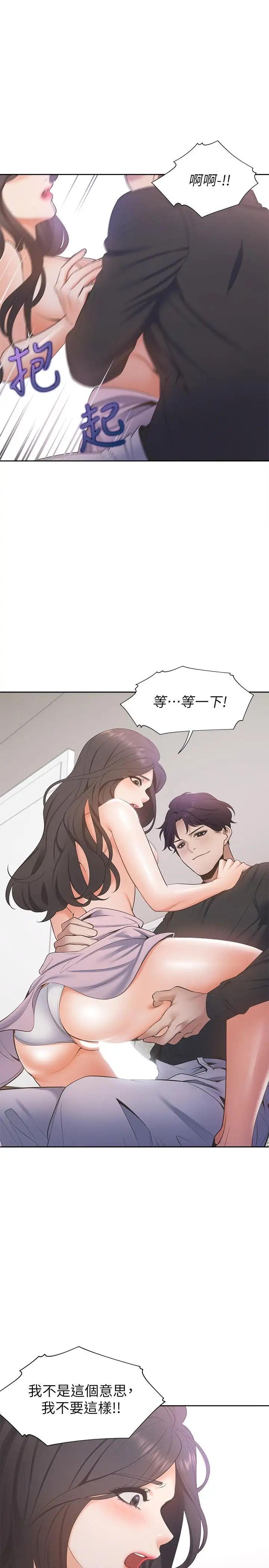 渴望:愛火難耐第6話-初次觸摸其他男人的性器