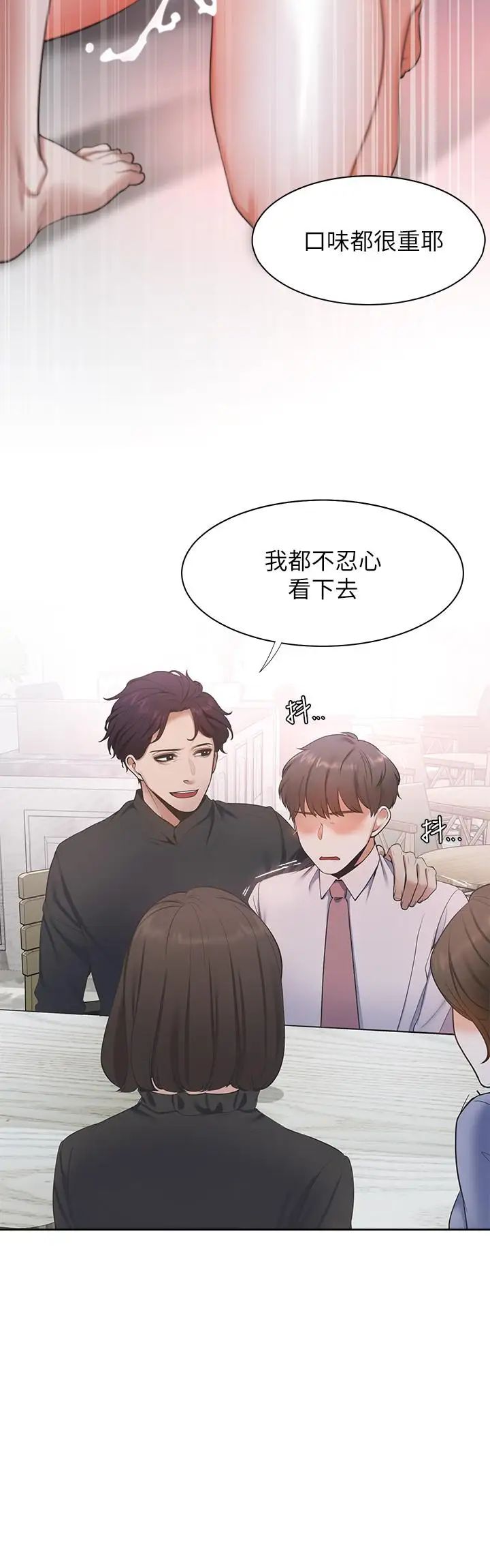 渴望:爱火难耐第7话-再度遇见那个男人