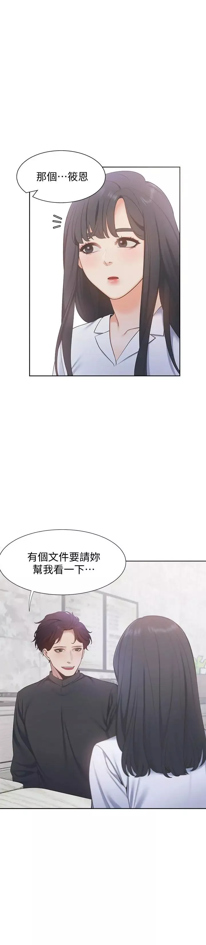 渴望:愛火難耐第7話-再度遇見那個男人