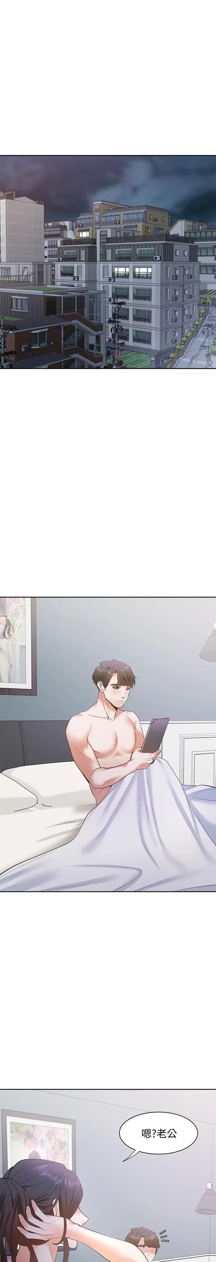 渴望:愛火難耐第7話-再度遇見那個男人