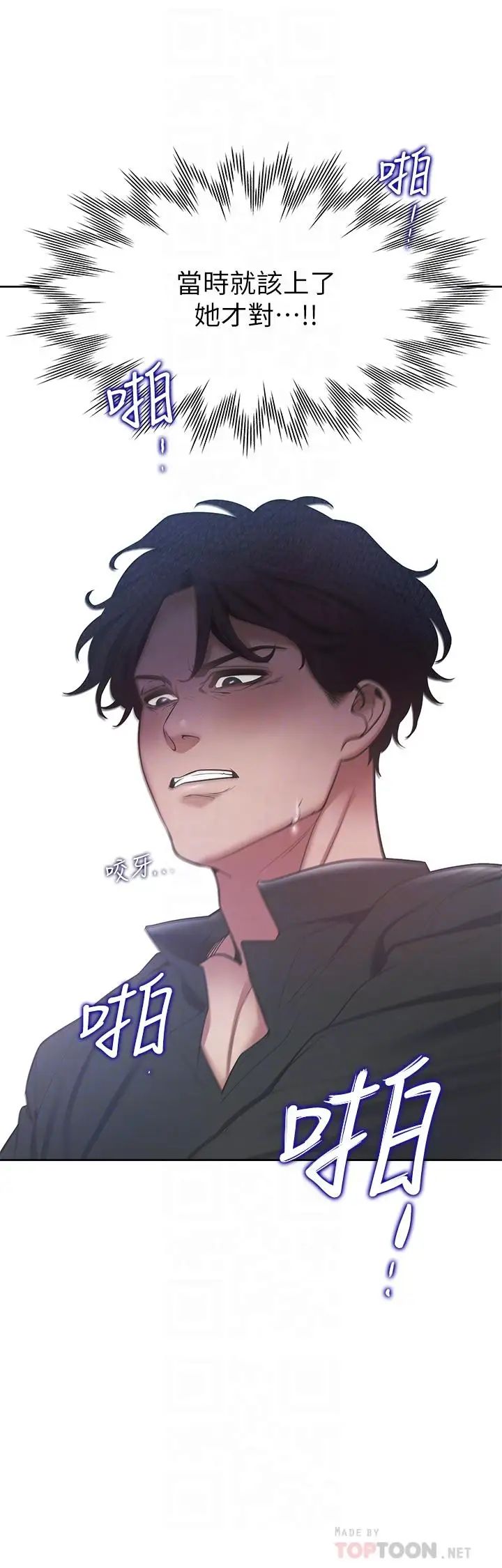 渴望:愛火難耐第7話-再度遇見那個男人